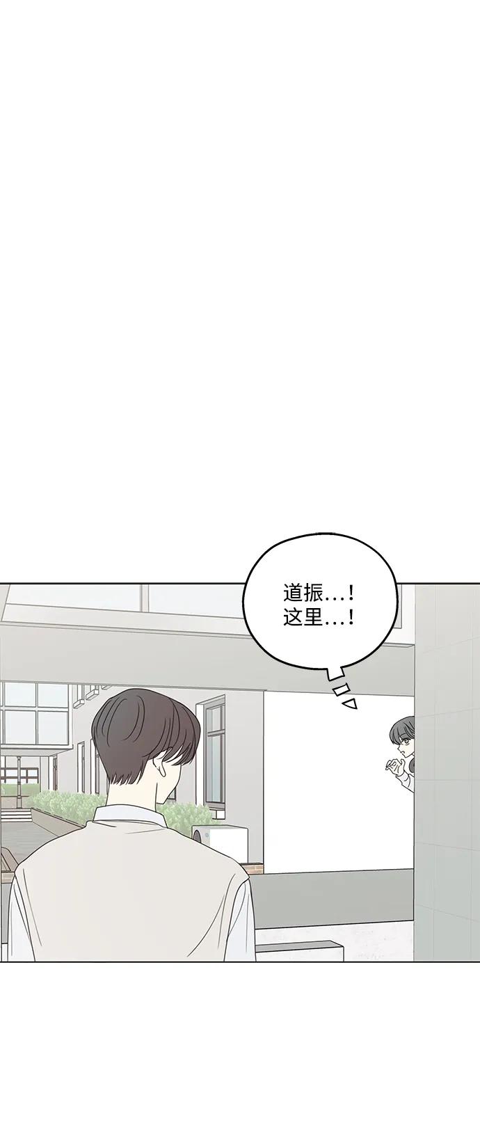 暗号是002! - 第25话 - 第27张图