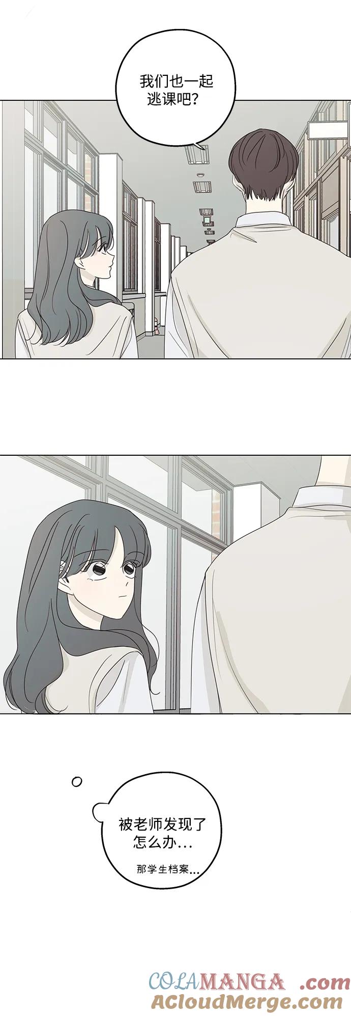 暗号是002! - 第25话 - 第49张图