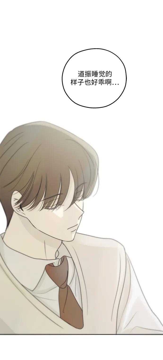 暗号是002! - 第25话 - 第44张图