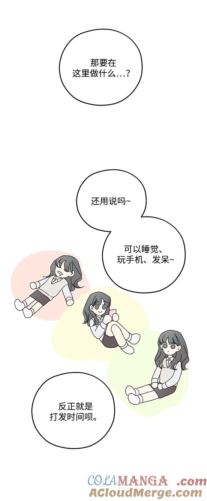 暗号是002! - 第25话 - 第34张图