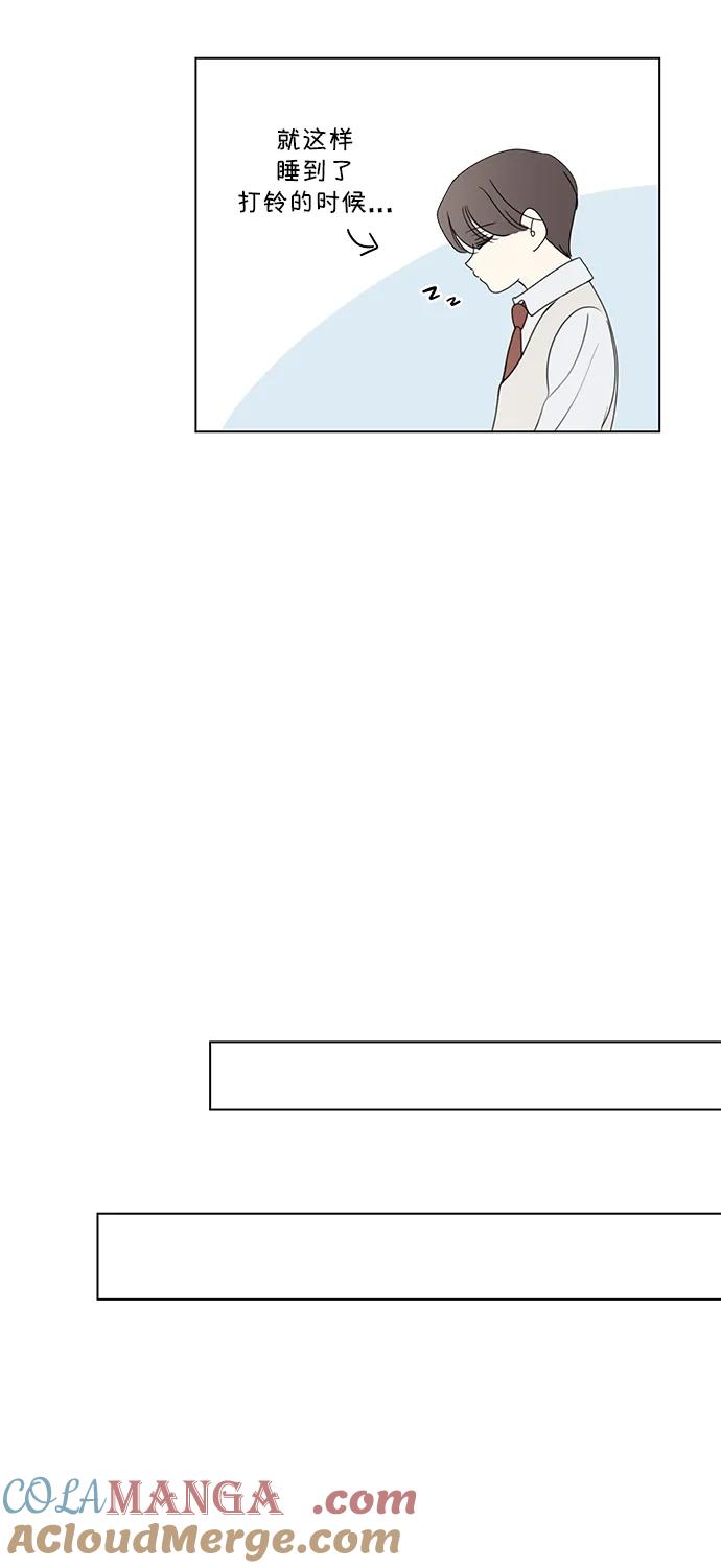 暗号是002! - 第25话 - 第46张图