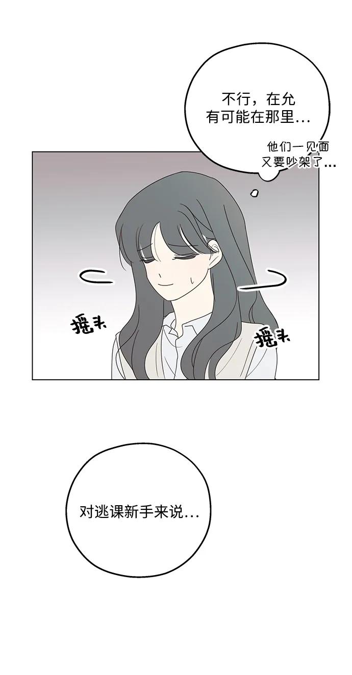 暗号是002! - 第25话 - 第30张图