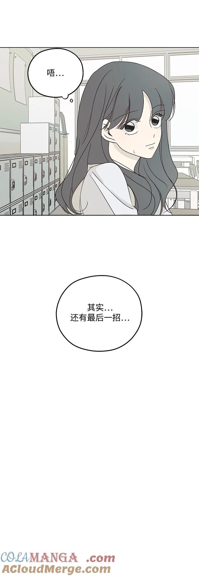 暗号是002! - 第25话 - 第25张图