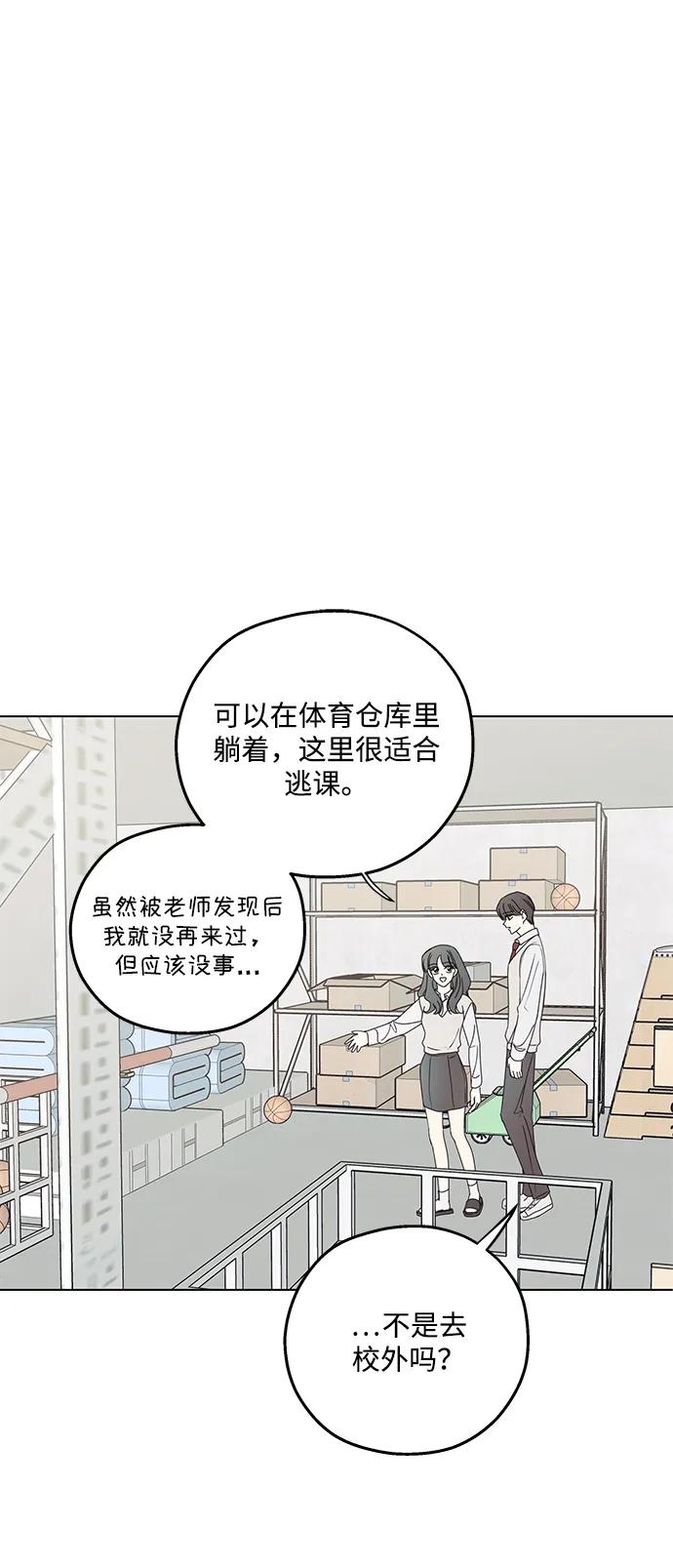 暗号是002! - 第25话 - 第32张图