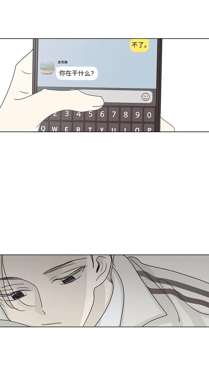 暗号是002! - 第25话 - 第54张图