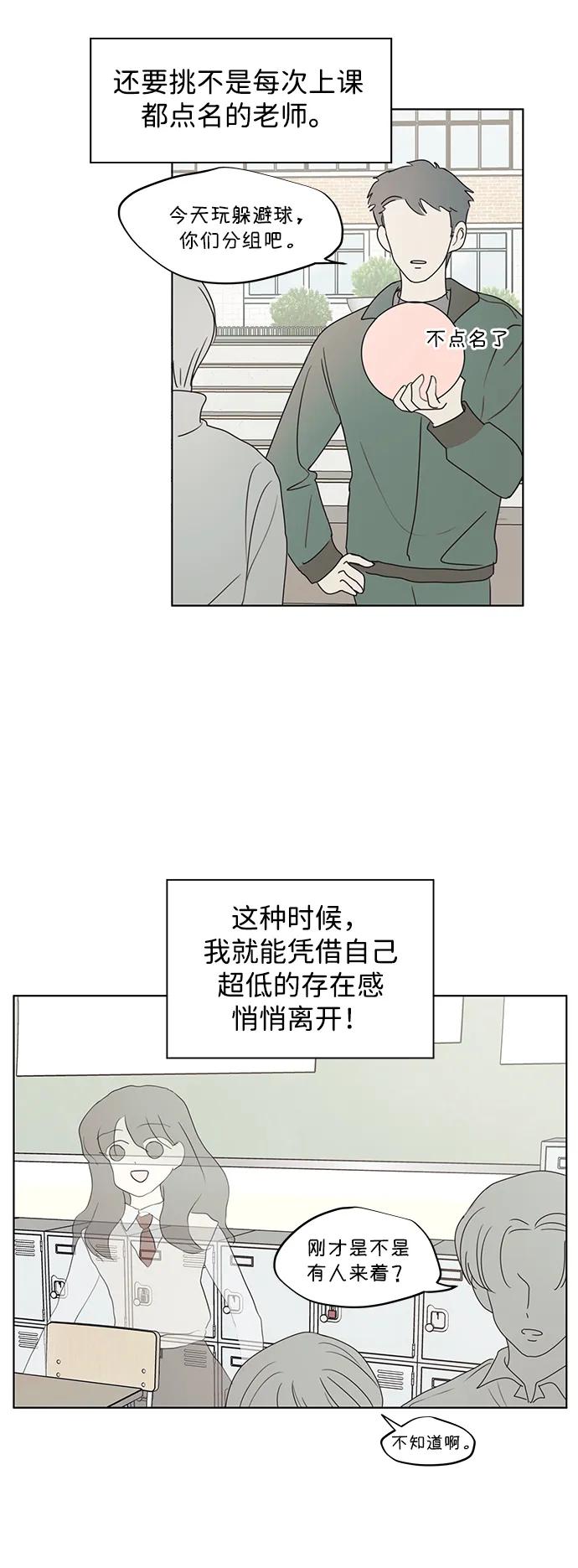 暗号是002! - 第25话 - 第21张图