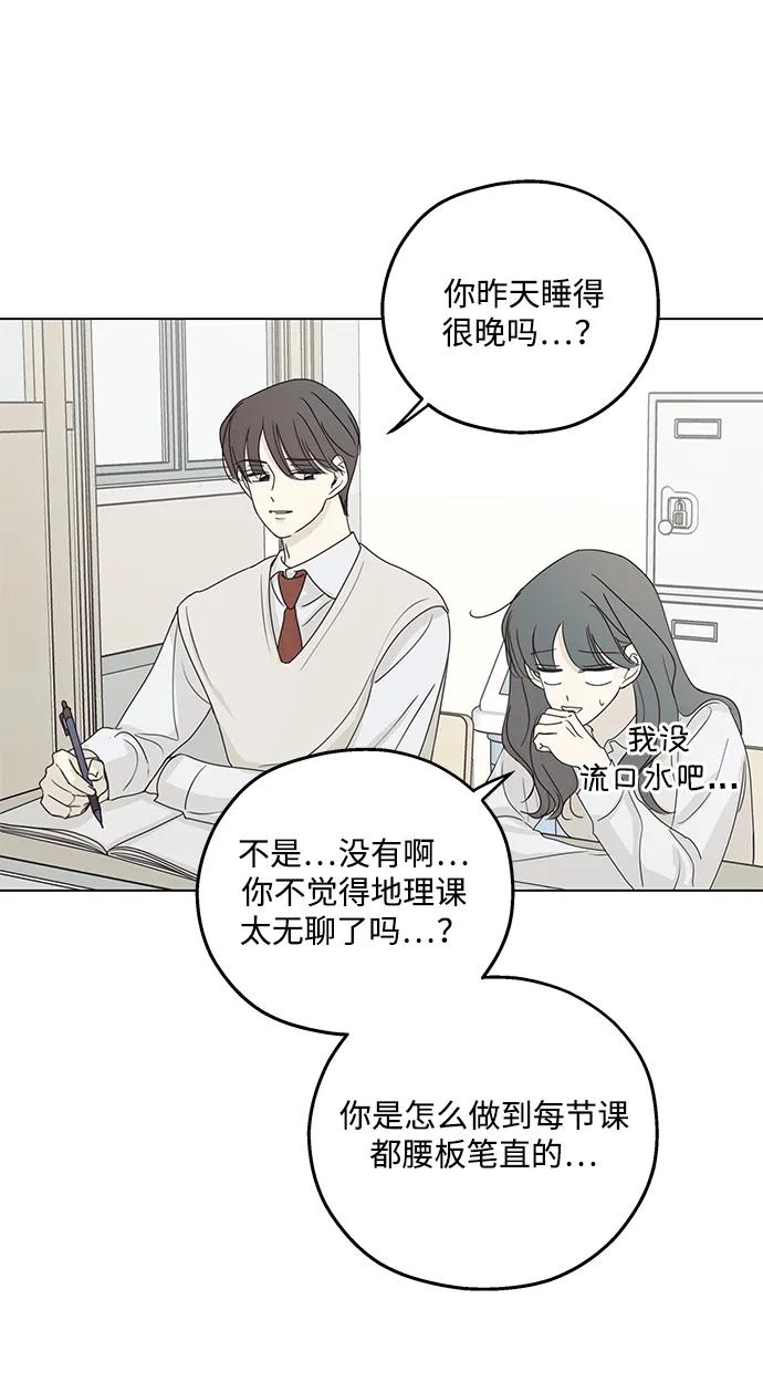 暗号是002! - 第25话 - 第5张图