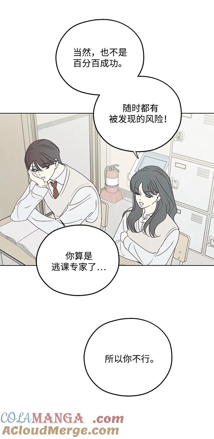 暗号是002! - 第25话 - 第22张图