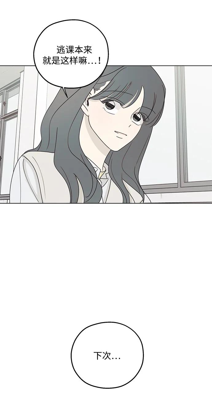 暗号是002! - 第25话 - 第48张图