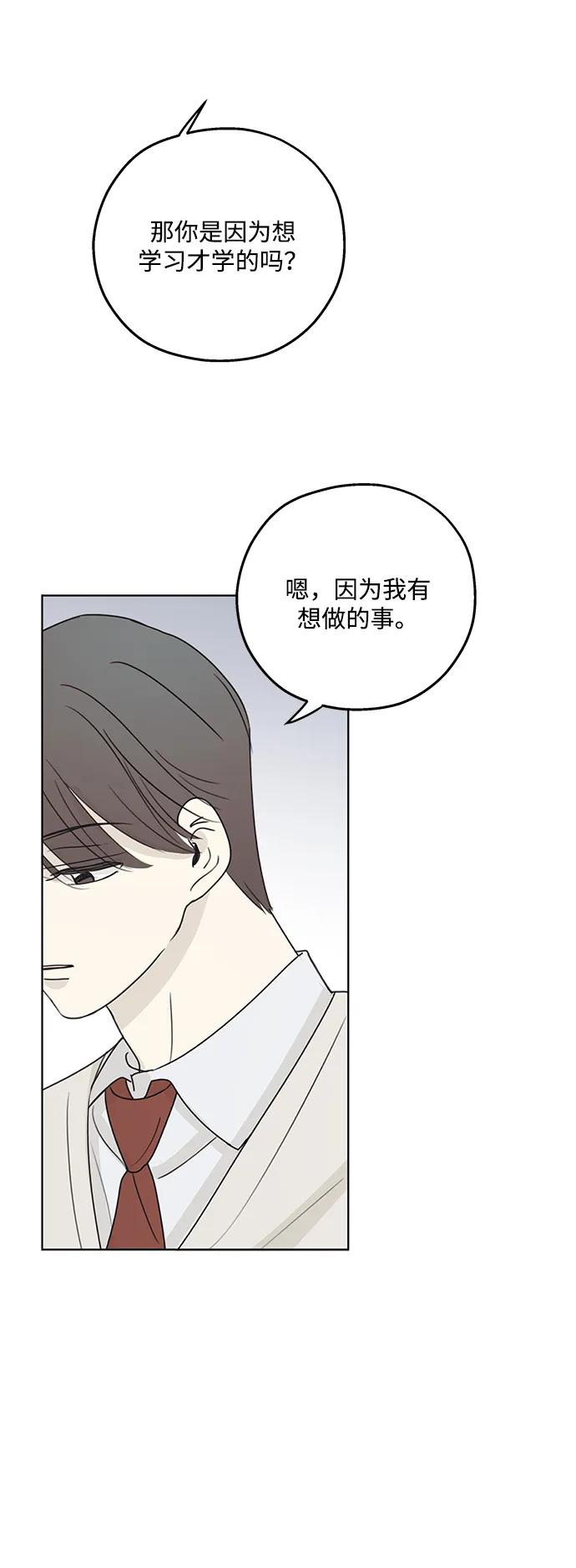 暗号是002! - 第25话 - 第9张图