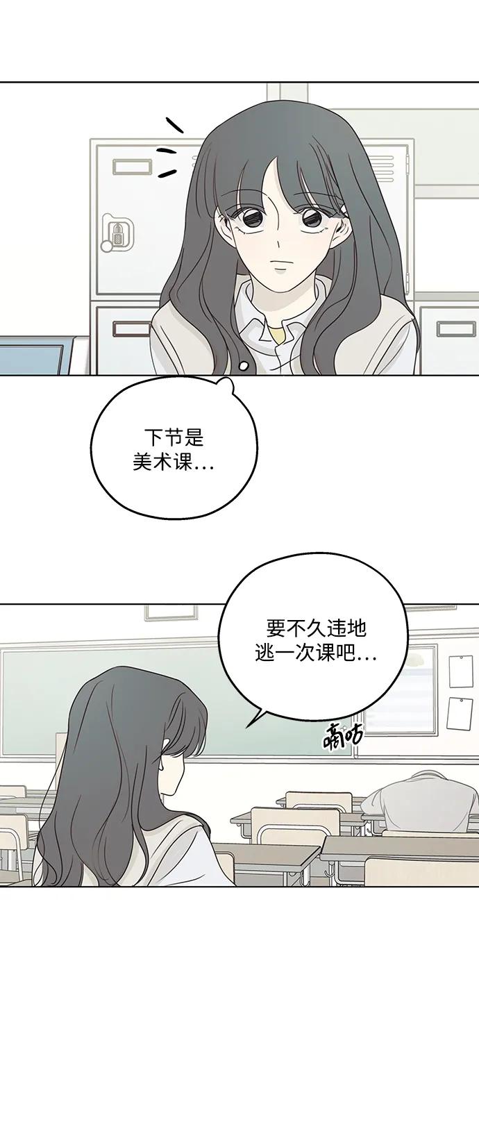 暗号是002! - 第25话 - 第12张图