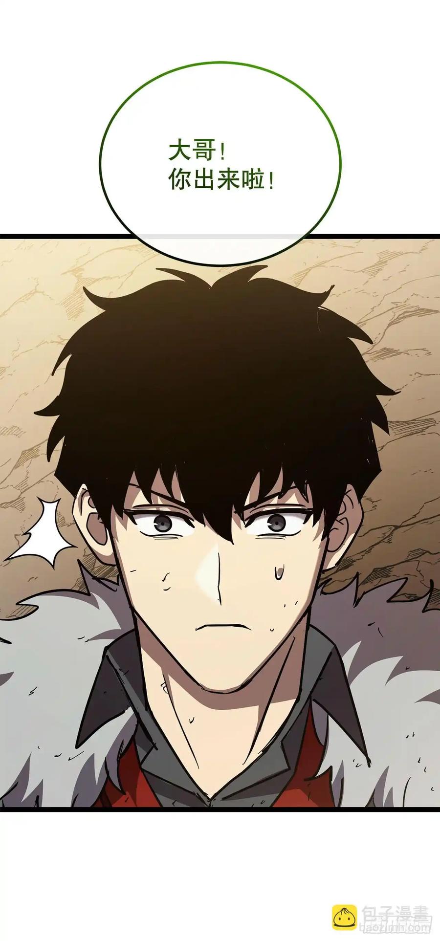 《我洗劫了魔神的仓库》24.新加入的人们 第60页