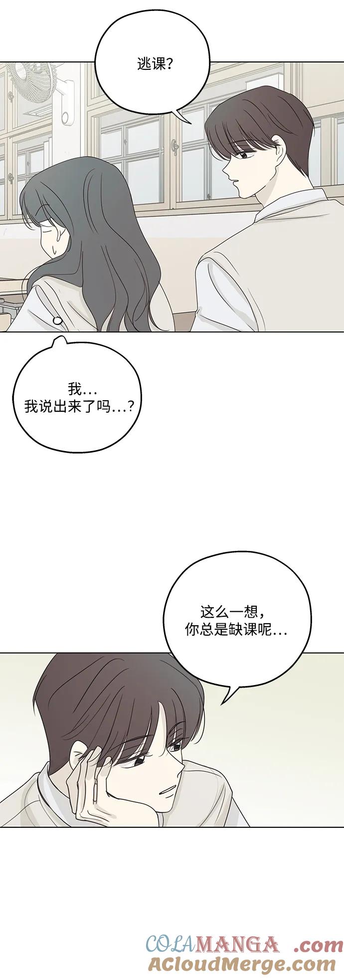 暗号是002! - 第25话 - 第13张图