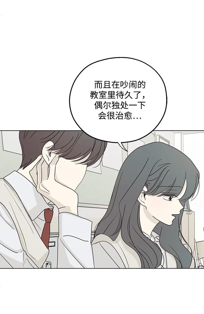 暗号是002! - 第25话 - 第15张图