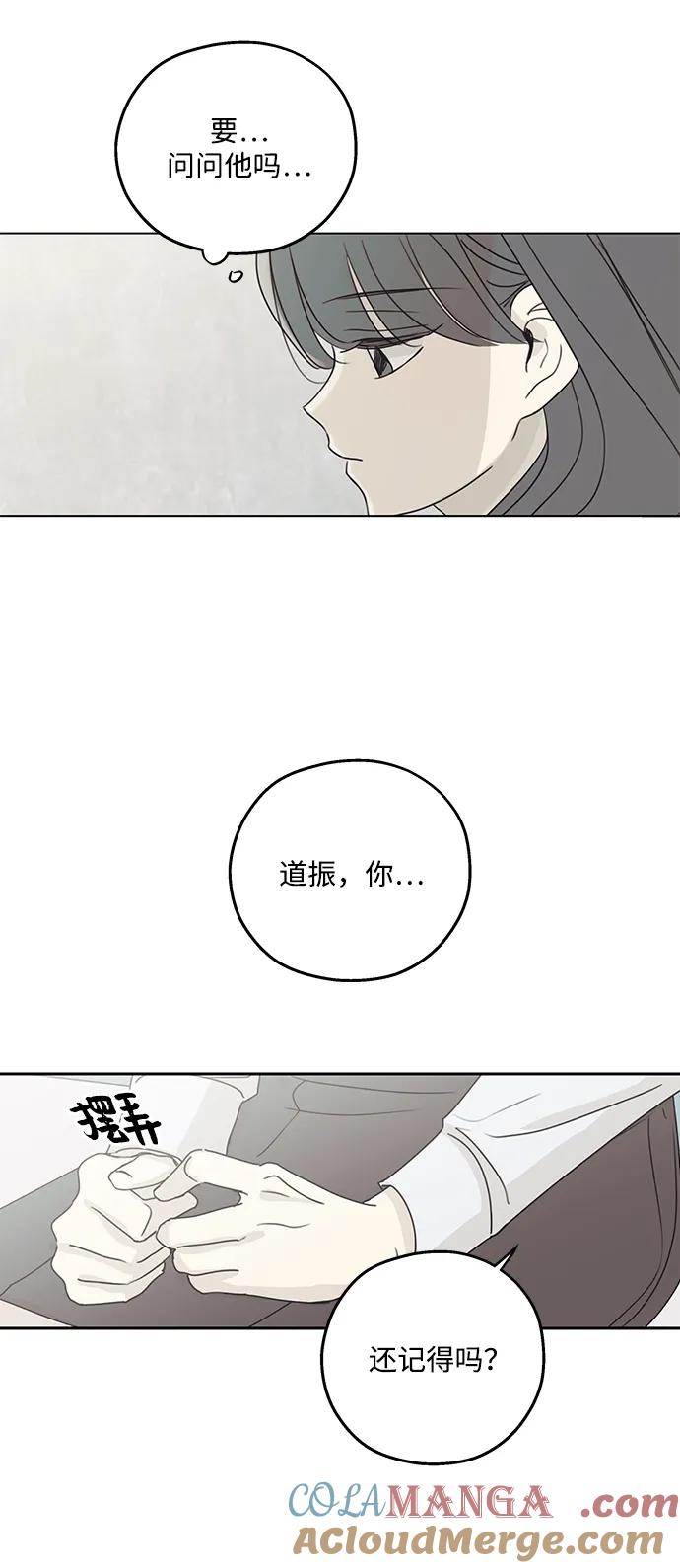 暗号是002! - 第25话 - 第40张图