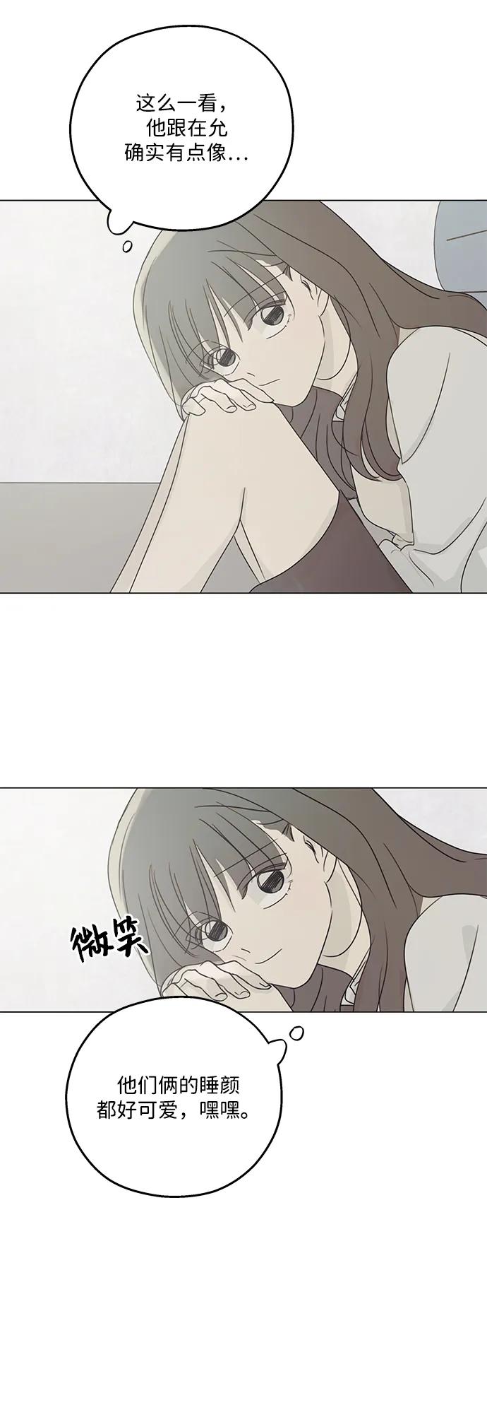 暗号是002! - 第25话 - 第45张图