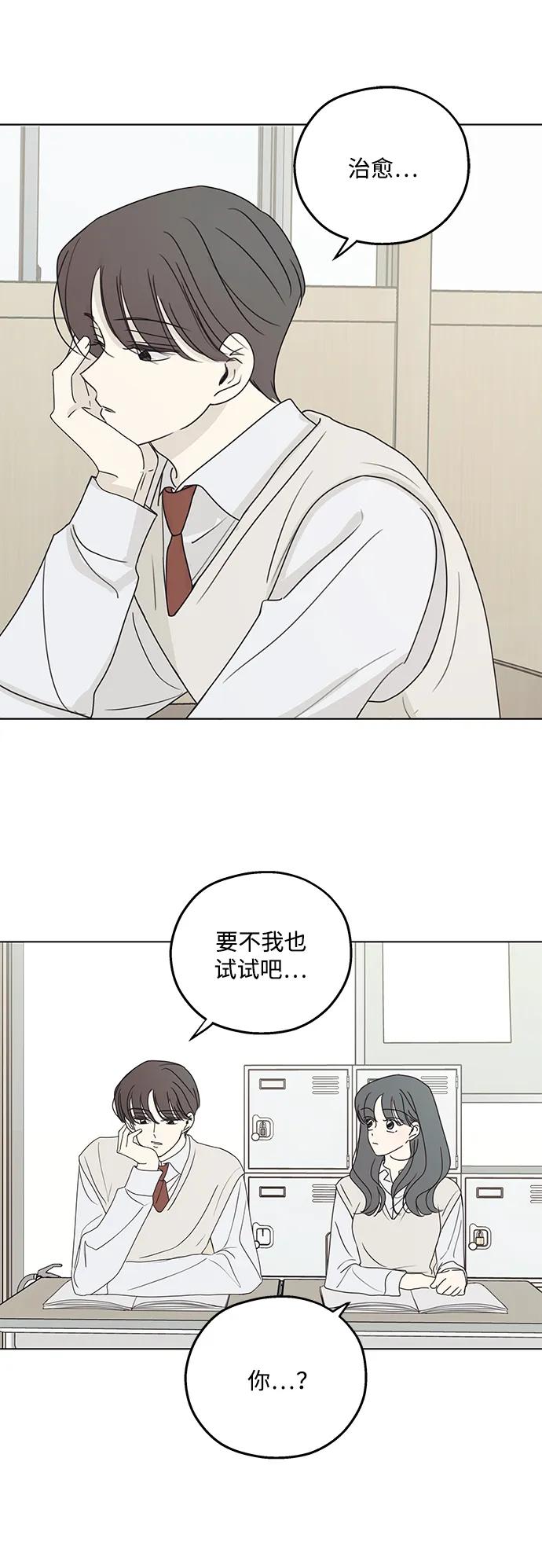 暗号是002! - 第25话 - 第17张图