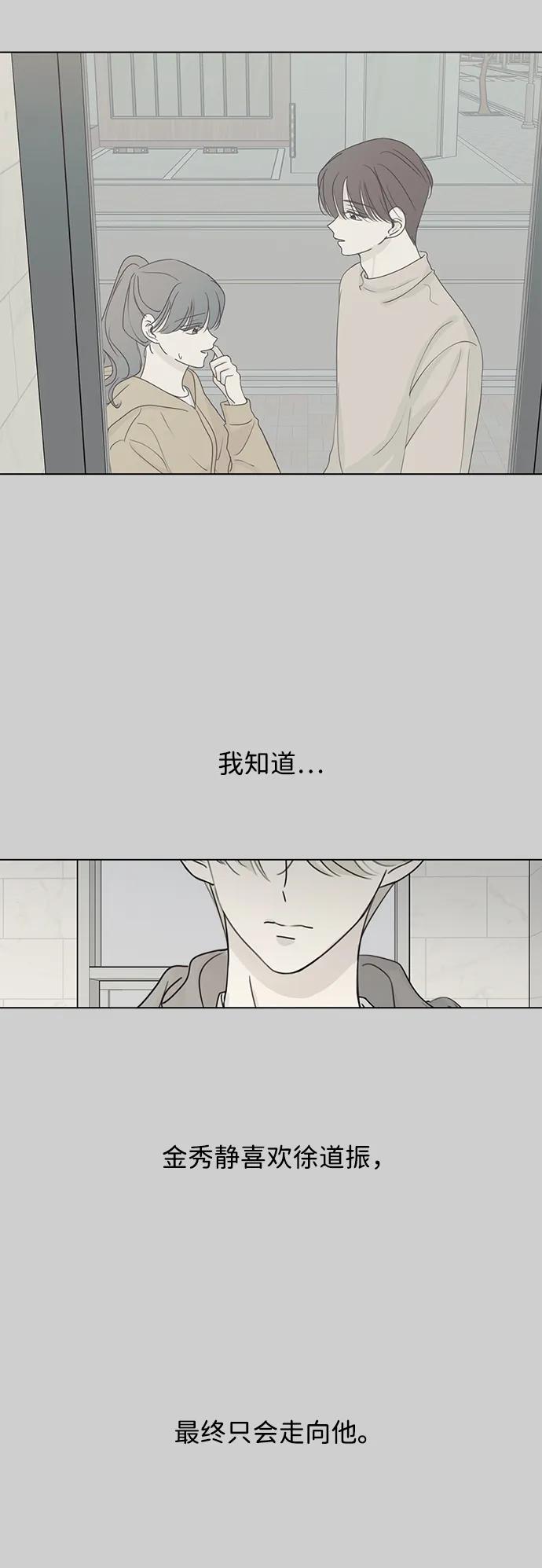 暗号是002! - 第26话 - 第3张图