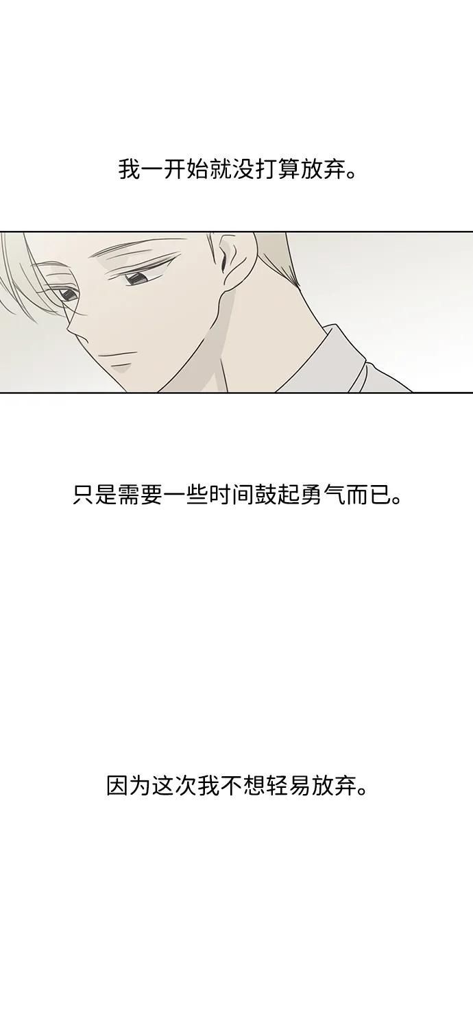 暗号是002! - 第26话 - 第44张图