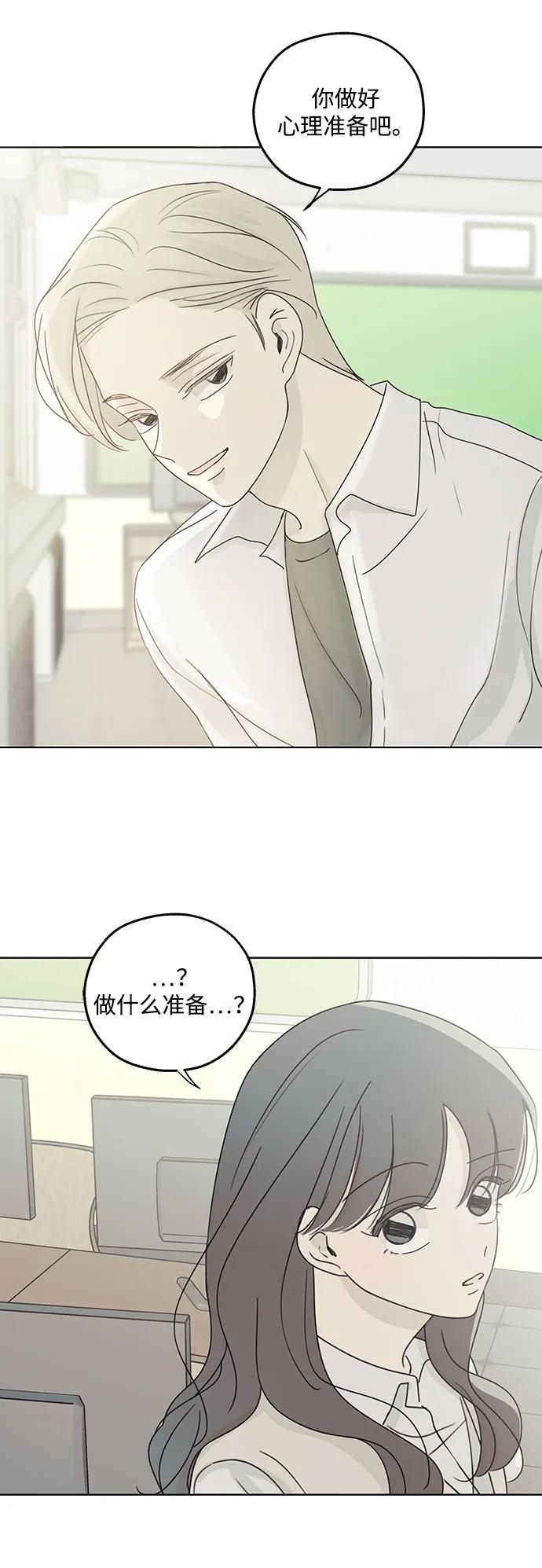 暗号是002! - 第26话 - 第45张图