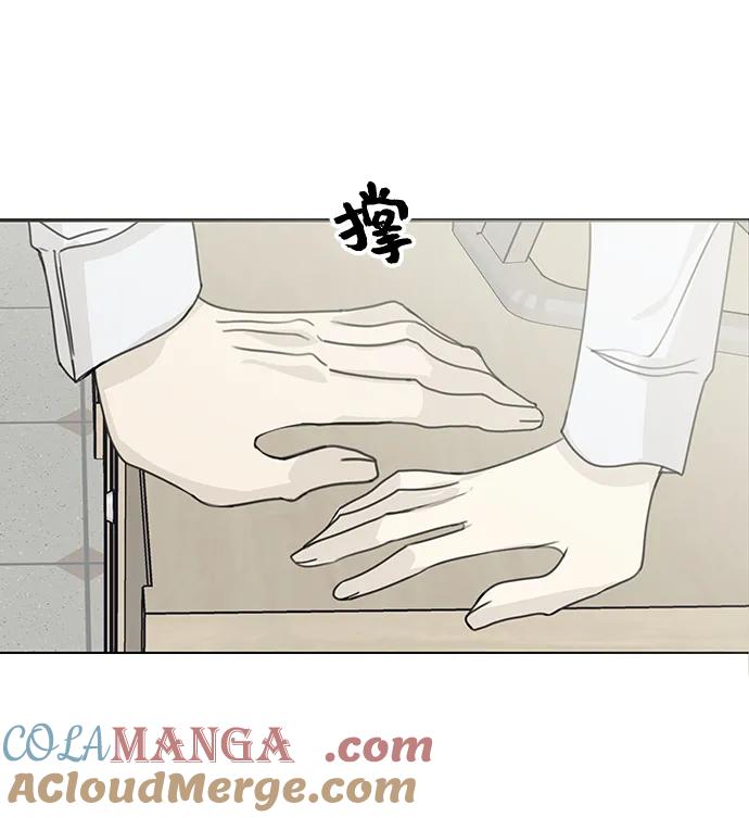 暗号是002! - 第26话 - 第46张图