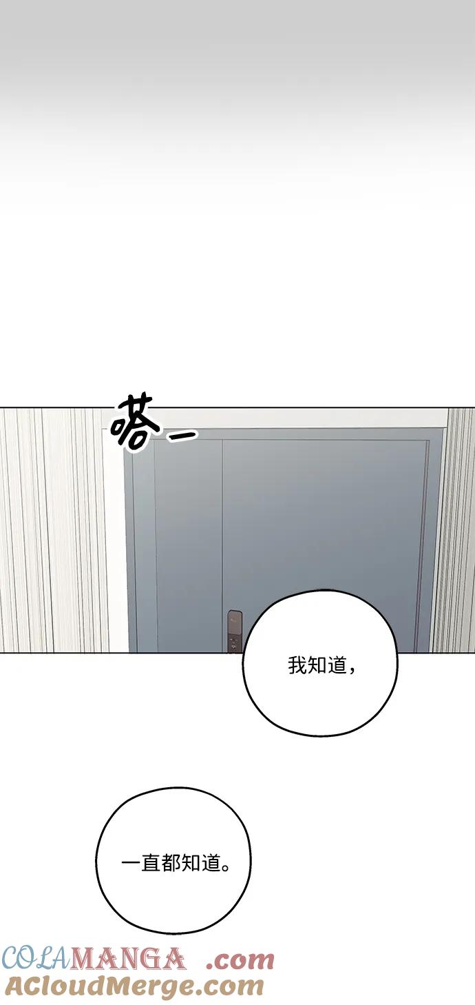 暗号是002! - 第26话 - 第4张图