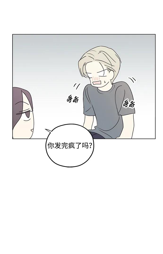 暗号是002! - 第26话 - 第18张图