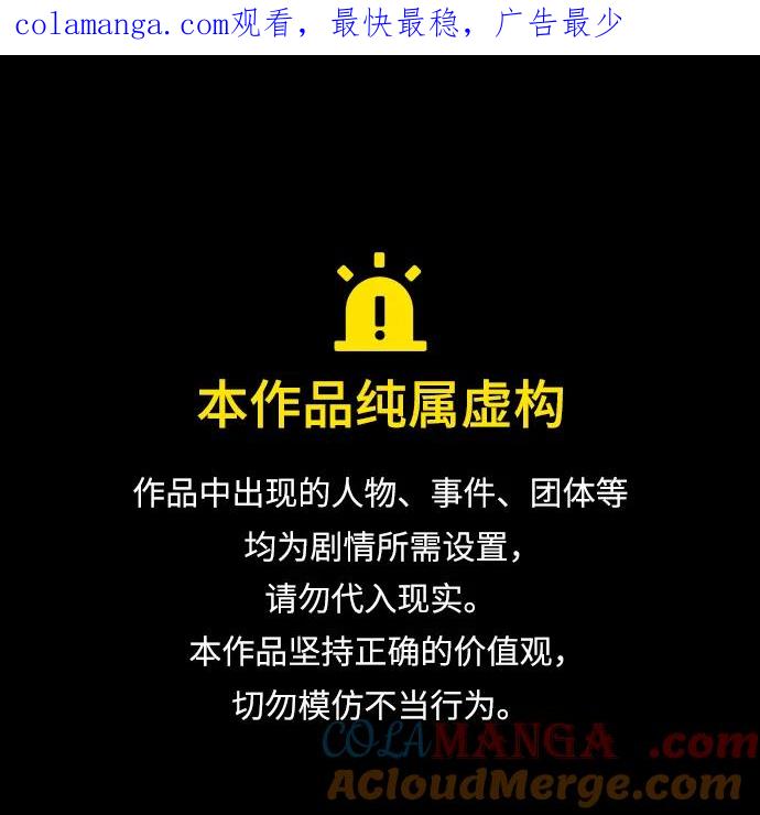 暗号是002! - 第26话 - 第1张图