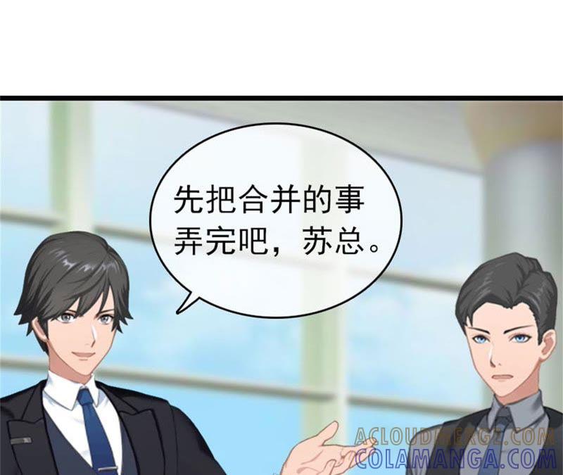 《豪门危情：黑心总裁别乱来》独自旅行 第43页