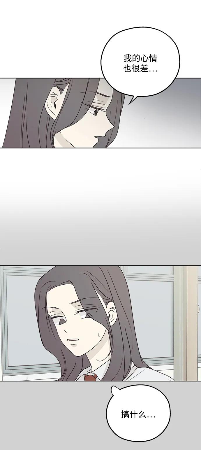 暗号是002! - 第26话 - 第8张图