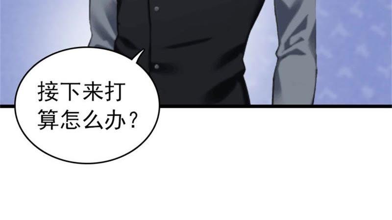 《豪门危情：黑心总裁别乱来》独自旅行 第42页