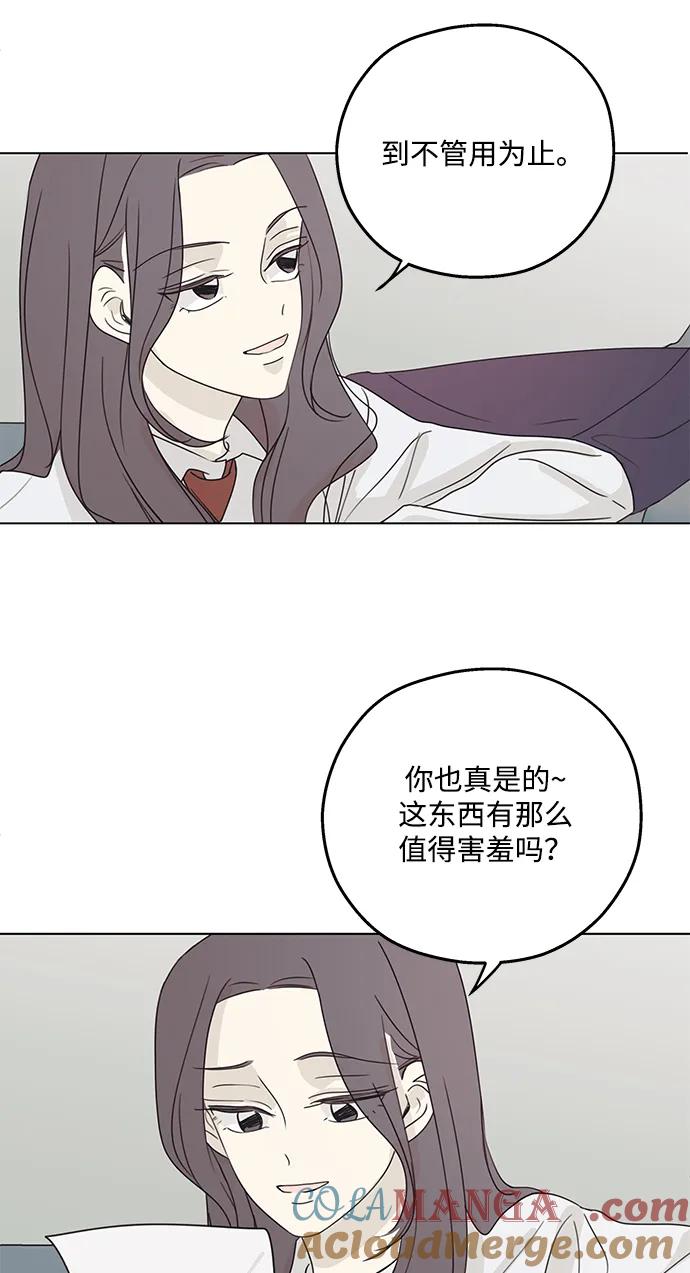 暗号是002! - 第26话 - 第16张图