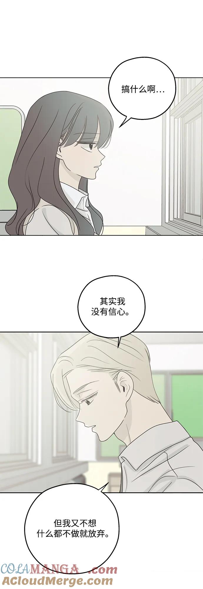 暗号是002! - 第26话 - 第37张图