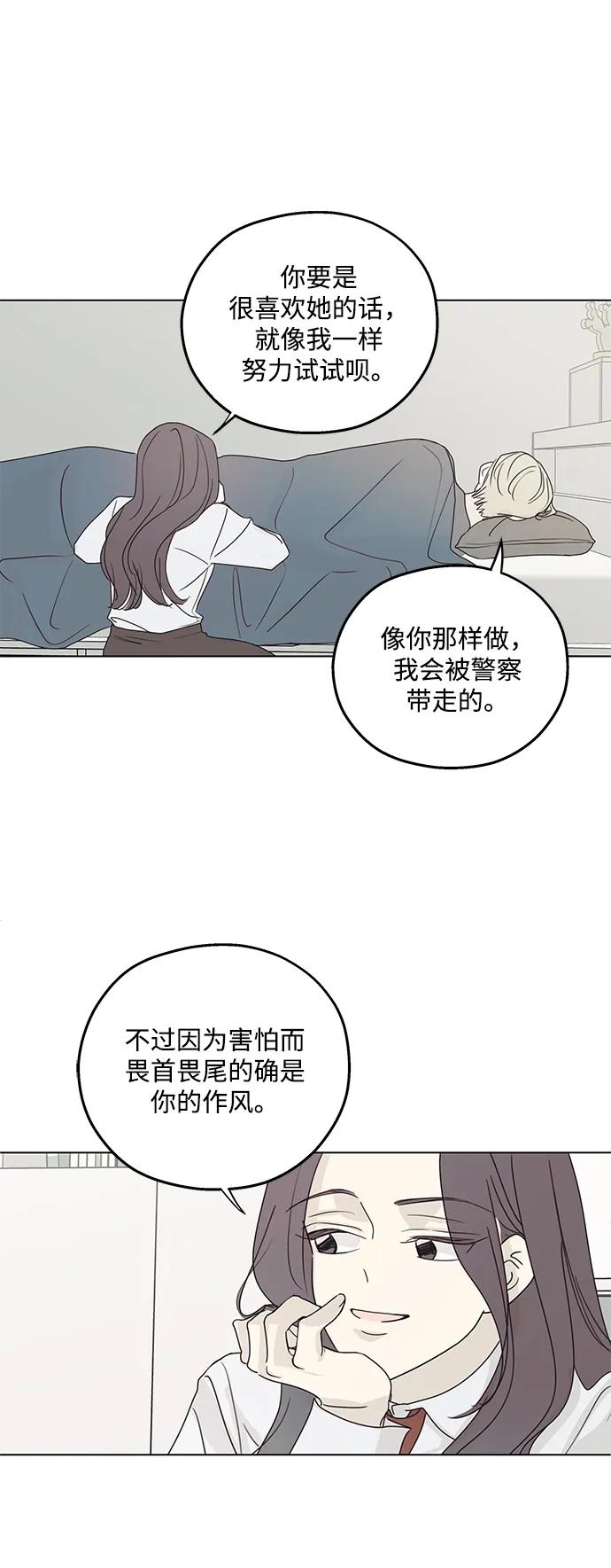 暗号是002! - 第26话 - 第26张图