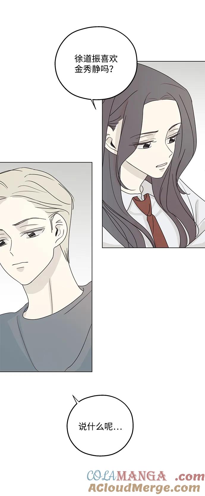 暗号是002! - 第26话 - 第10张图