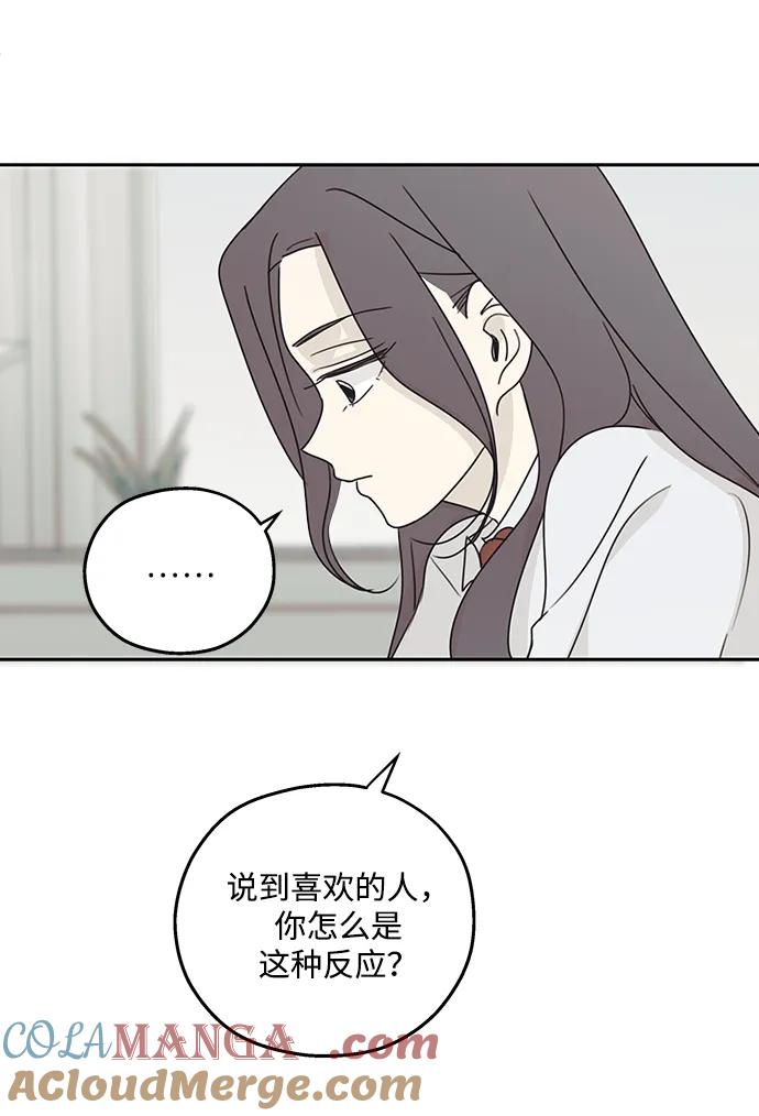 暗号是002! - 第26话 - 第22张图