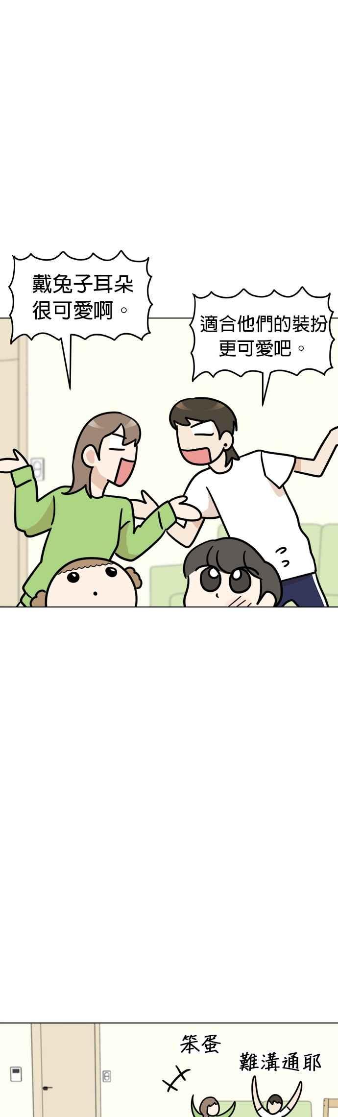 我家妹妹是狗狗 第26话 唉…被骗了… 第60页