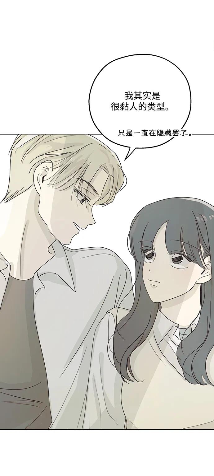 暗号是002! - 第26话 - 第47张图