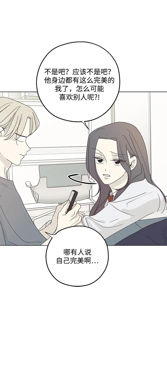 暗号是002! - 第26话 - 第11张图