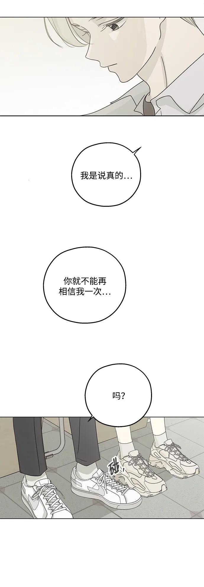 暗号是002! - 第26话 - 第41张图