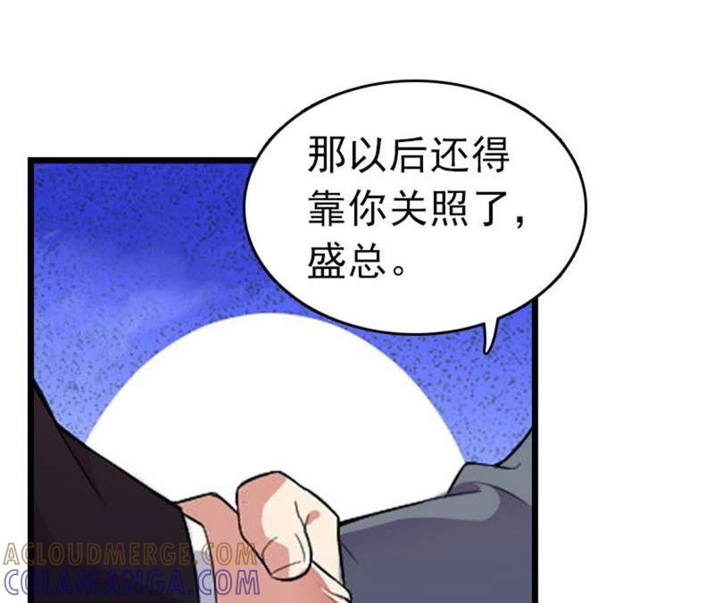 《豪门危情：黑心总裁别乱来》独自旅行 第46页
