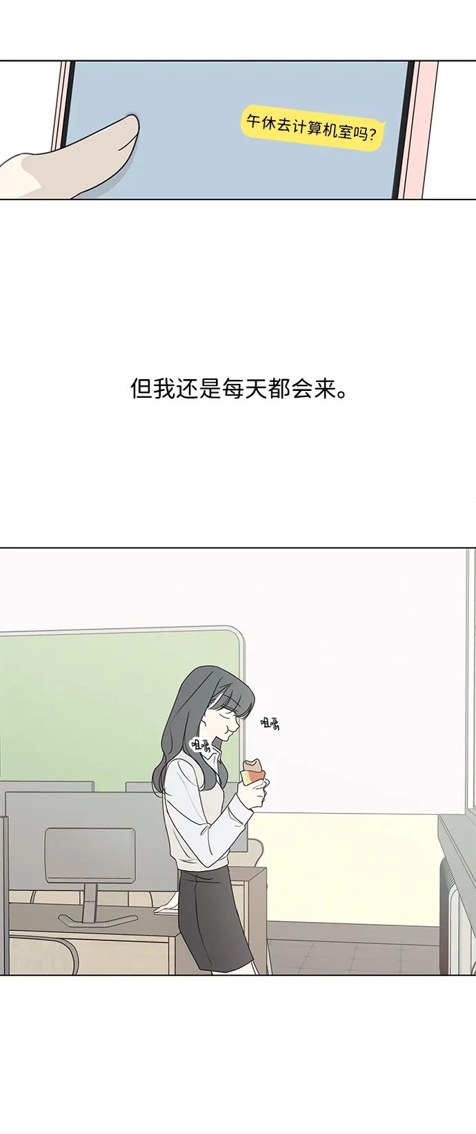 暗号是002! - 第26话 - 第32张图