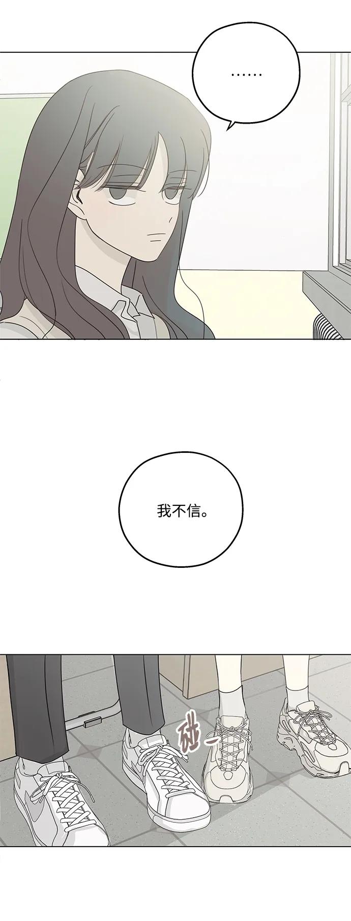 暗号是002! - 第26话 - 第39张图