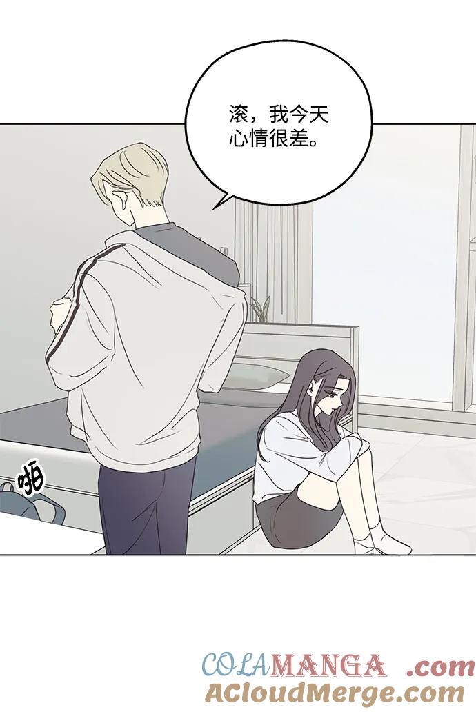 暗号是002! - 第26话 - 第7张图