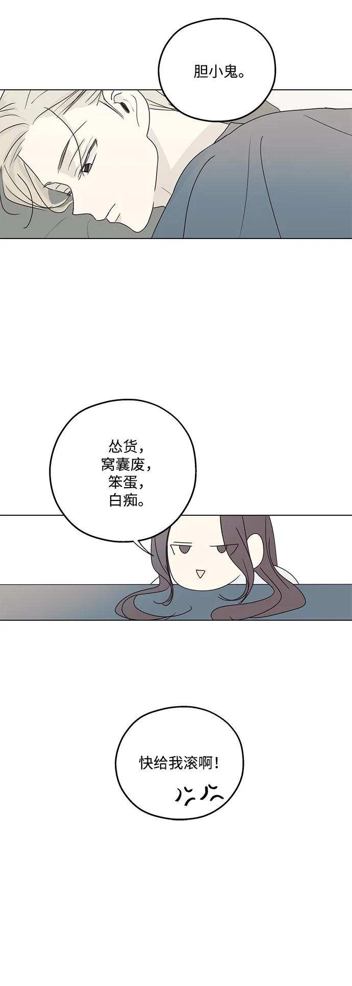 暗号是002! - 第26话 - 第27张图