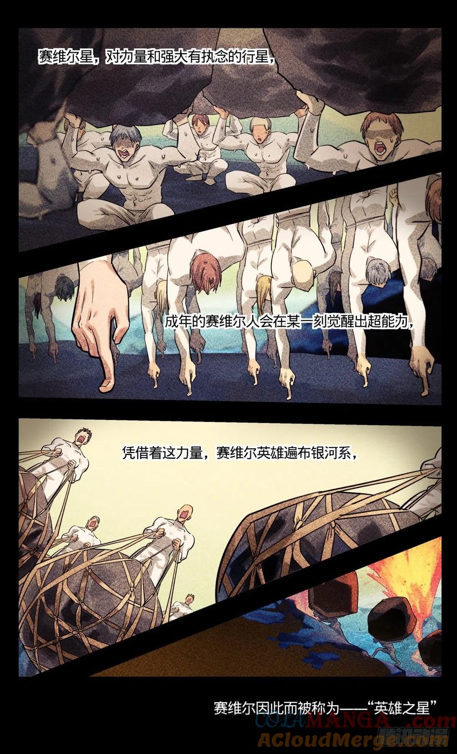 《无聊就会死》25.来自青梅竹马的担忧 第3页
