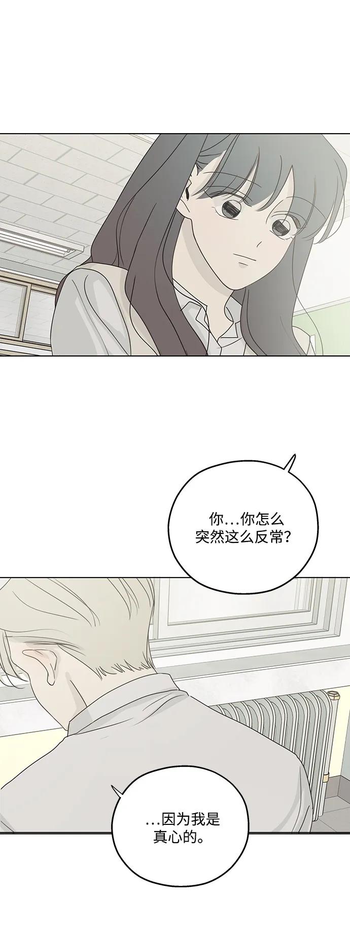 暗号是002! - 第26话 - 第42张图