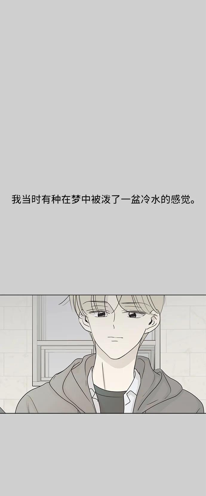 暗号是002! - 第26话 - 第2张图