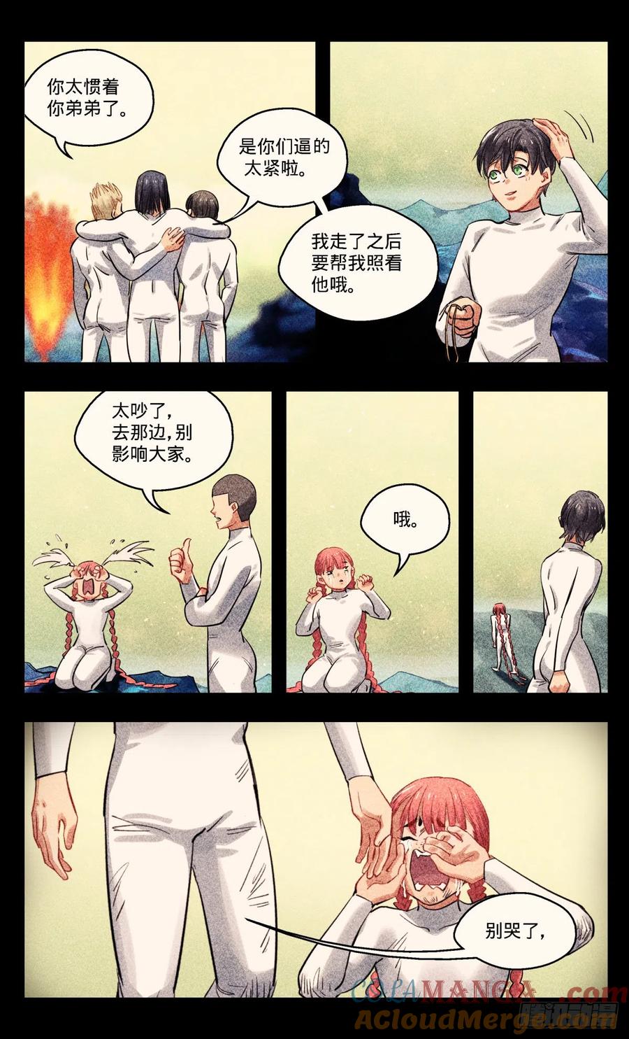 《无聊就会死》25.来自青梅竹马的担忧 第8页