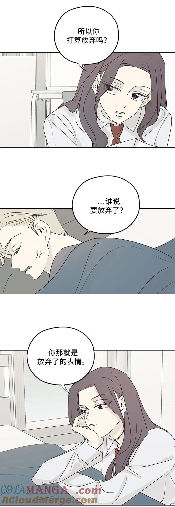 暗号是002! - 第26话 - 第25张图